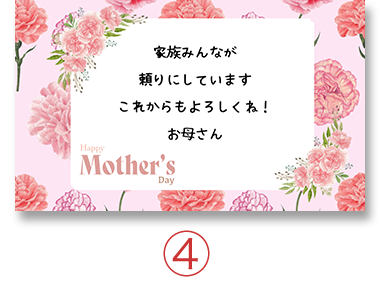 メッセージカード4