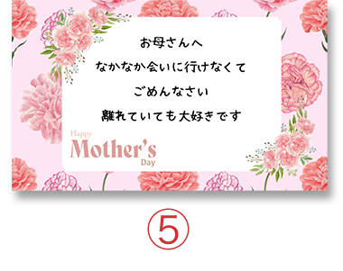 メッセージカード5