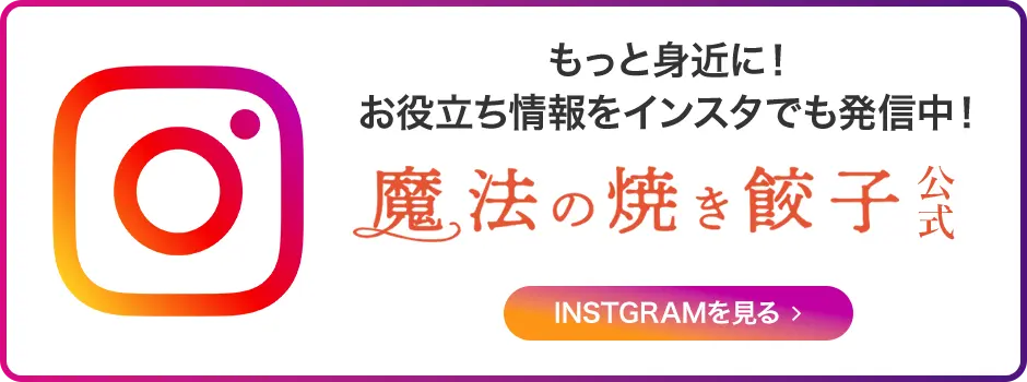 INSTAGRAMでも発信中