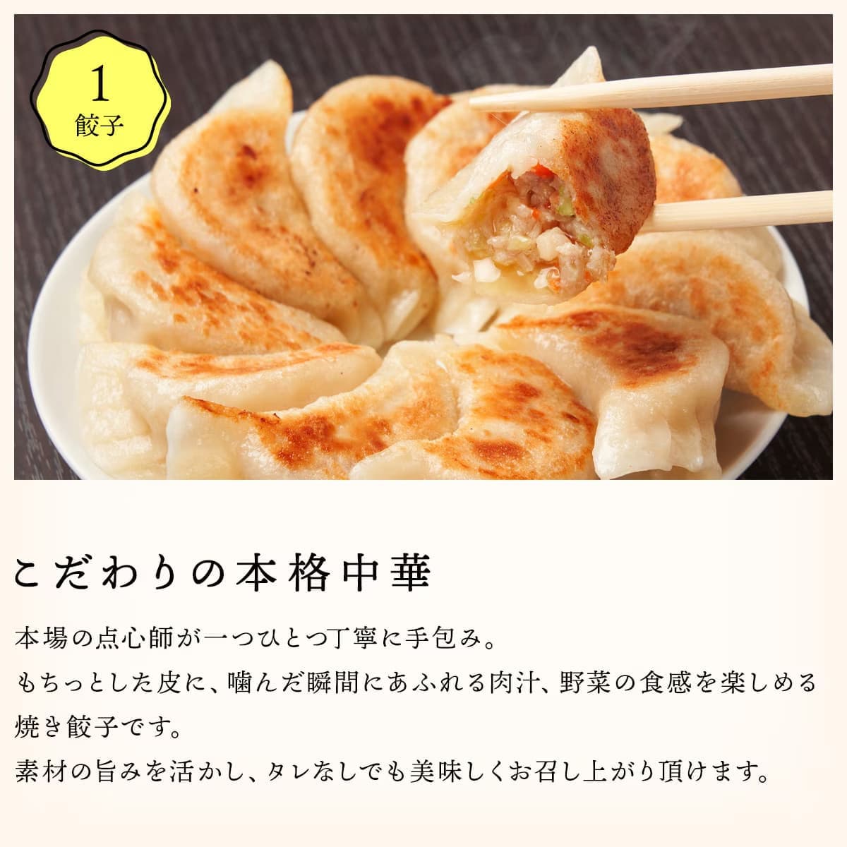 こだわりの本格中華