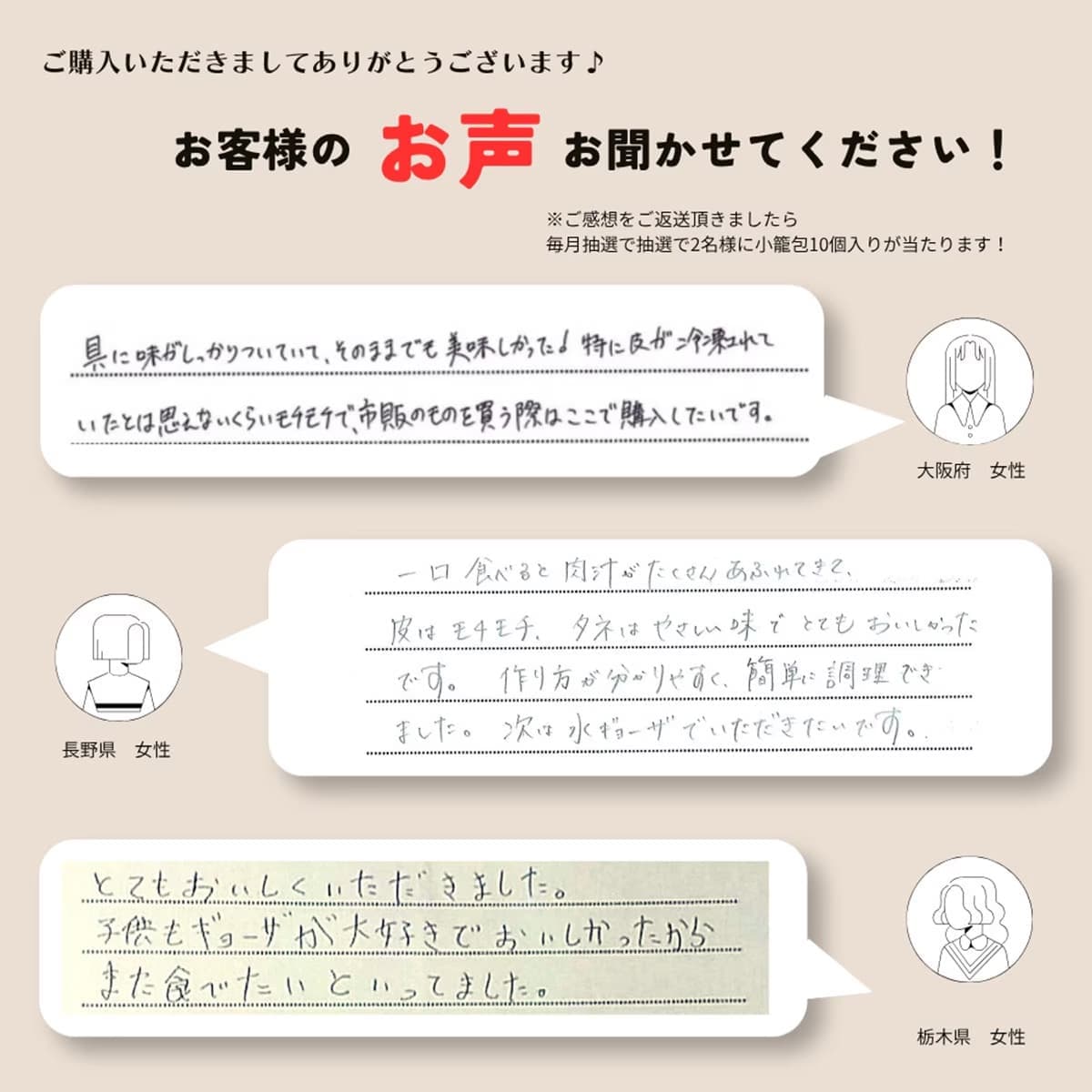 お客様の声