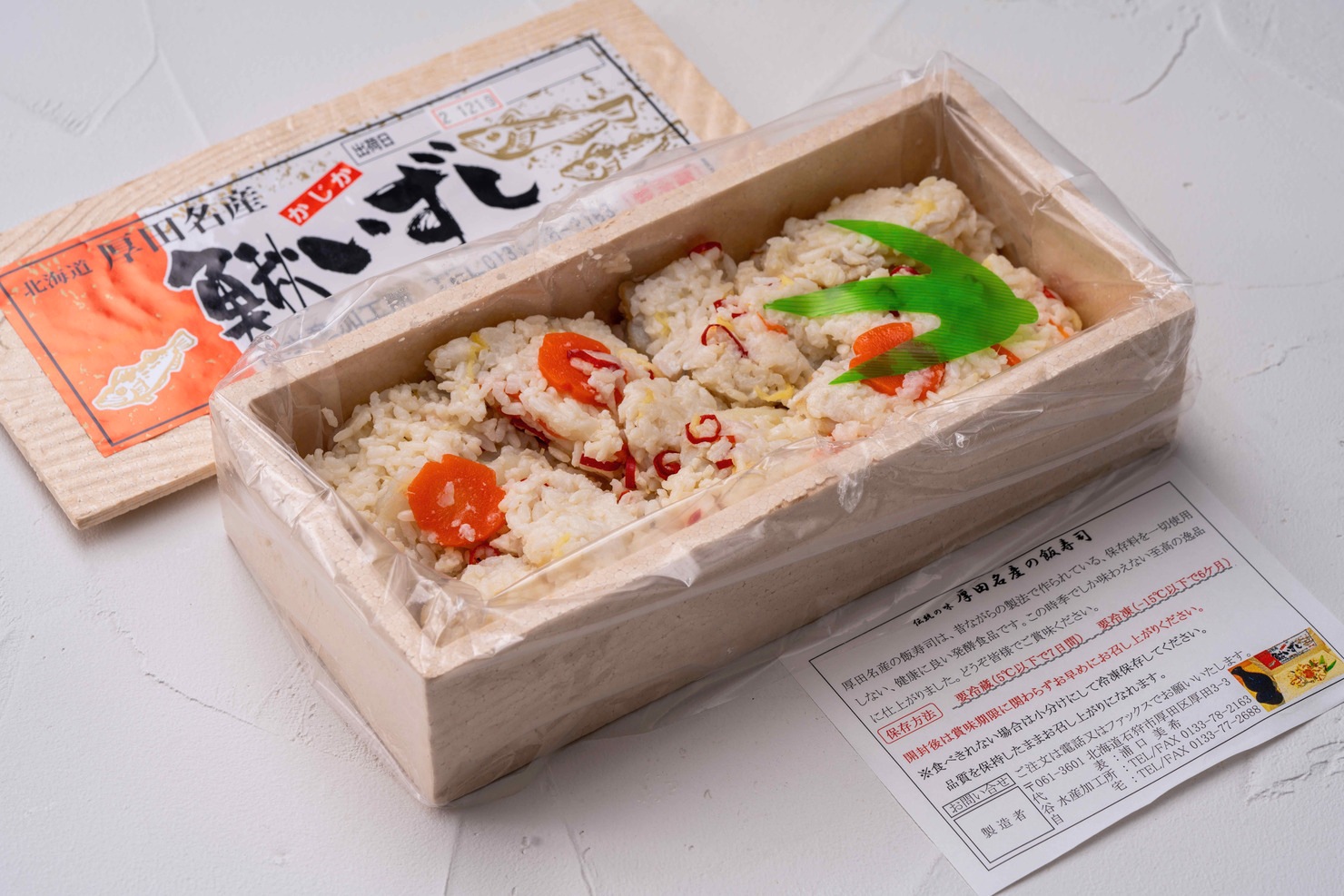 北海道石狩市厚田名産のカジカの飯寿司