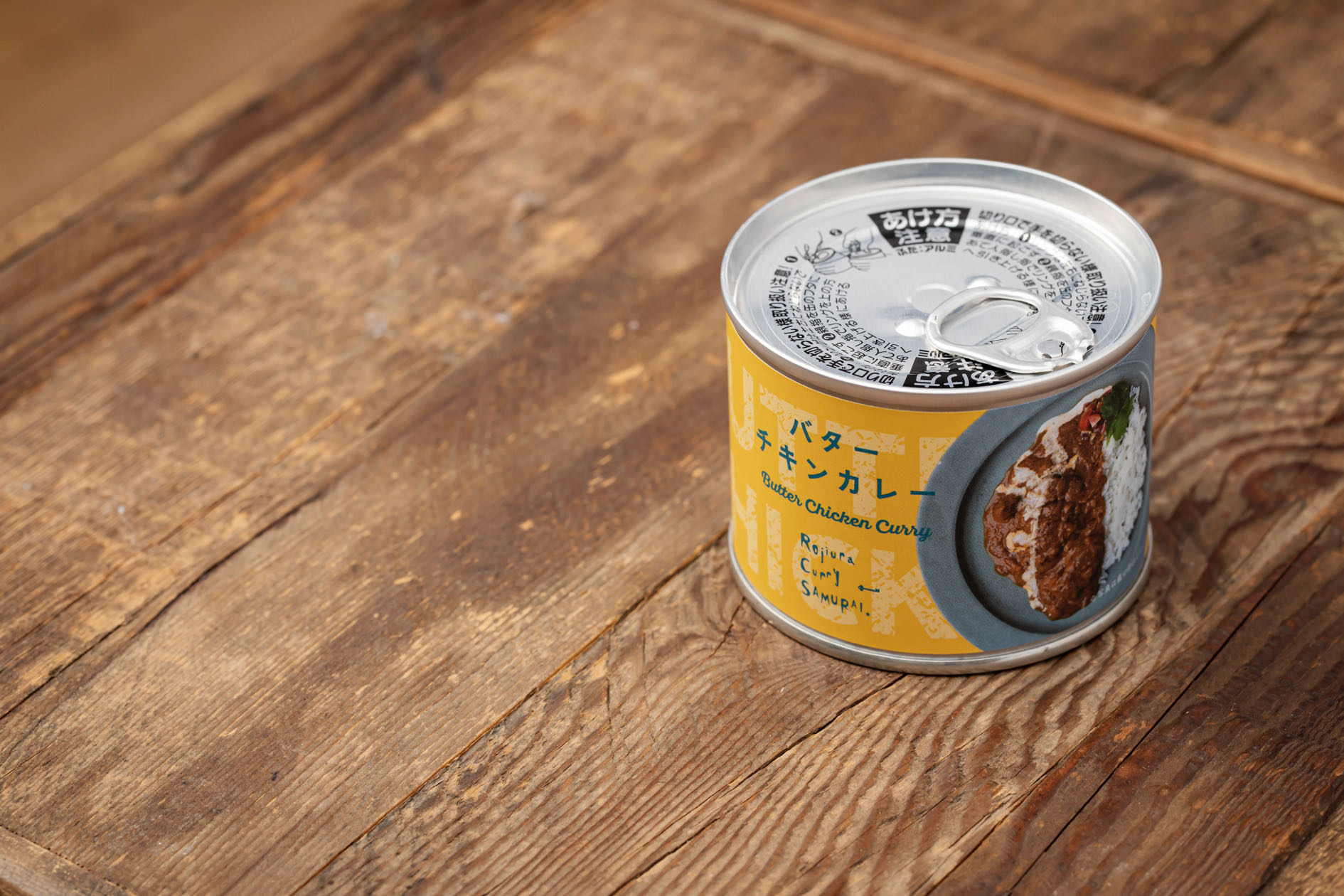 スープカリィ侍のレトルト商品「バターチキンカレー缶詰」