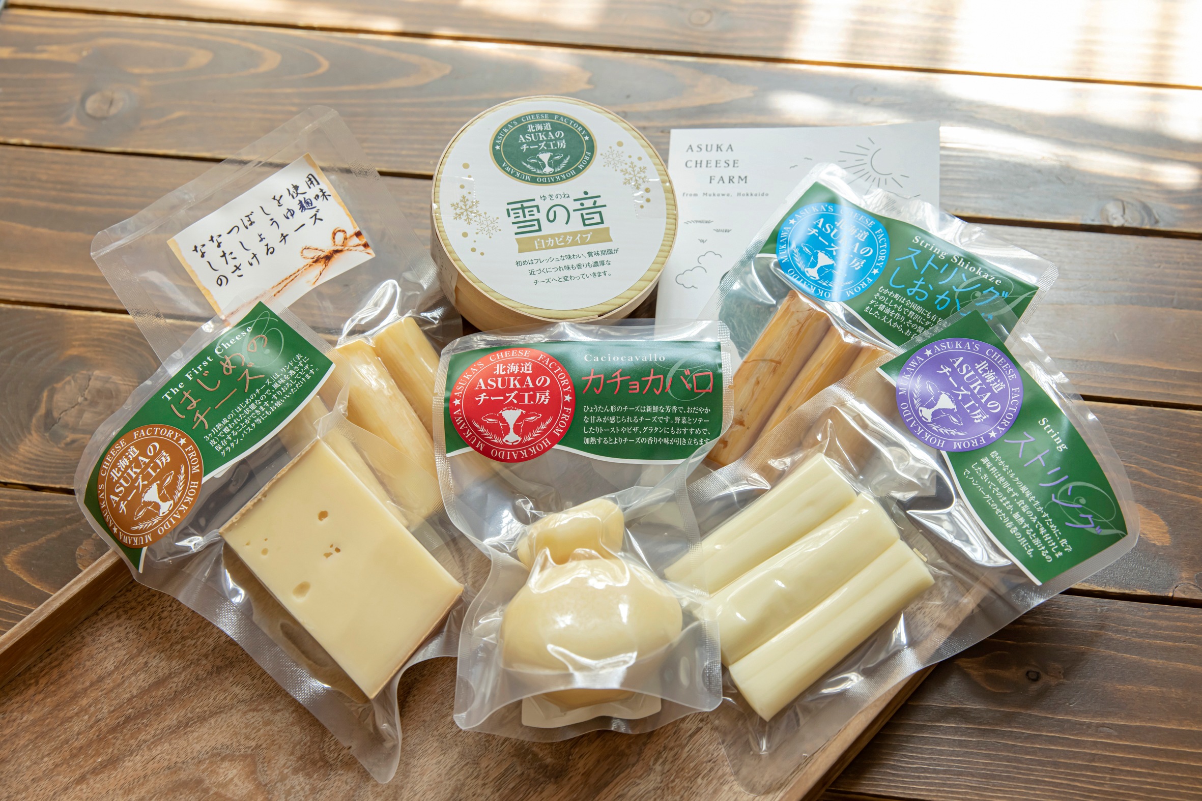 北海道つながるマーケット　ASUKAのチーズ工房（むかわ町）】チーズ6種類セット　加工品（23）