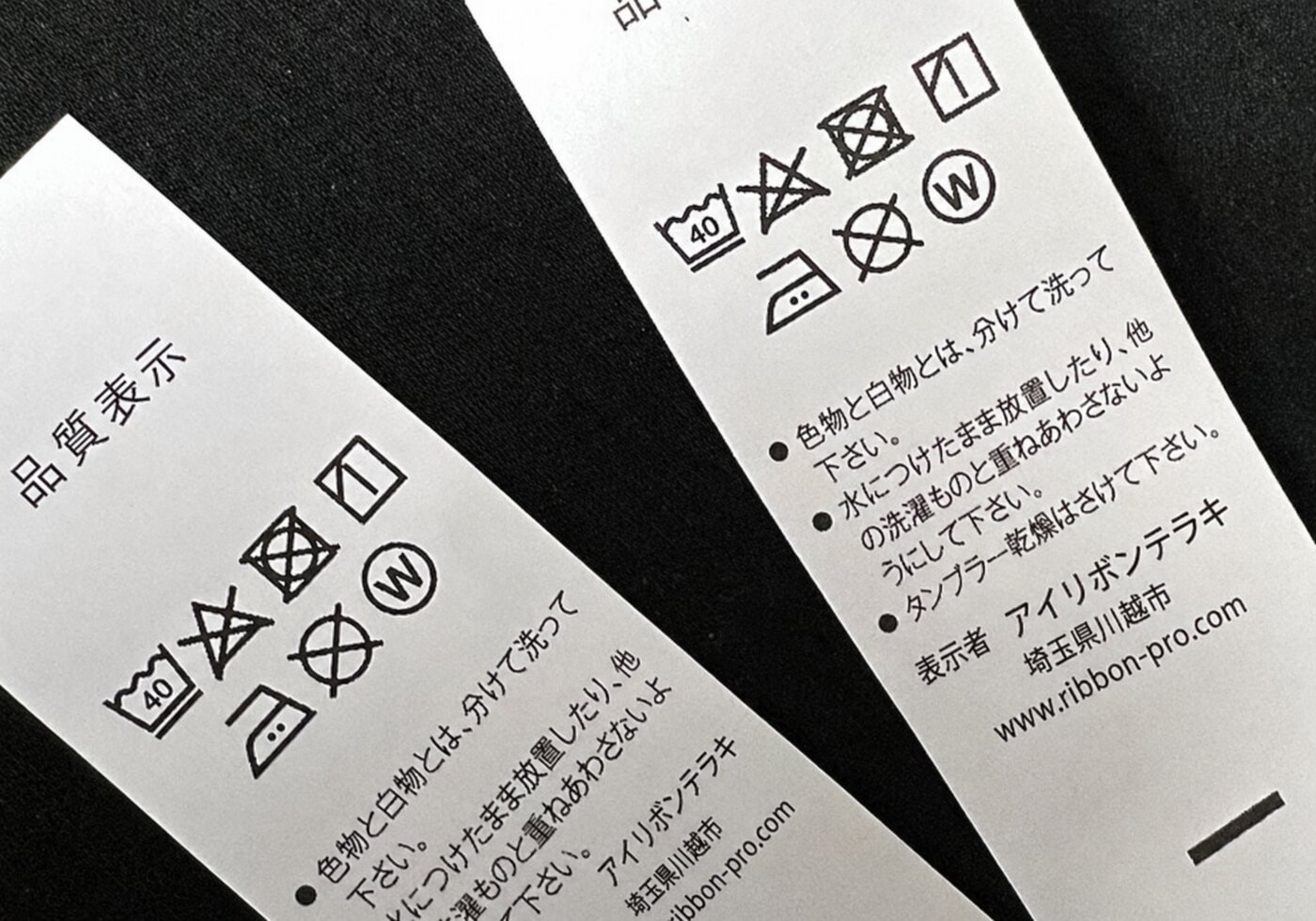品質表示と洗濯表示を印刷したアパレル用タグの制作例