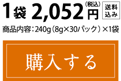 1袋2,052円