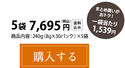 5袋7,695円