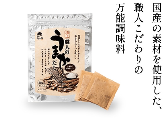 国産の素材を使用した、職人こだわりの万能調味料