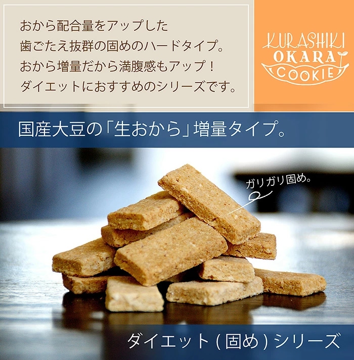ソイバターHDシナモン (おから増量固めのダイエットシリーズ) 倉敷お