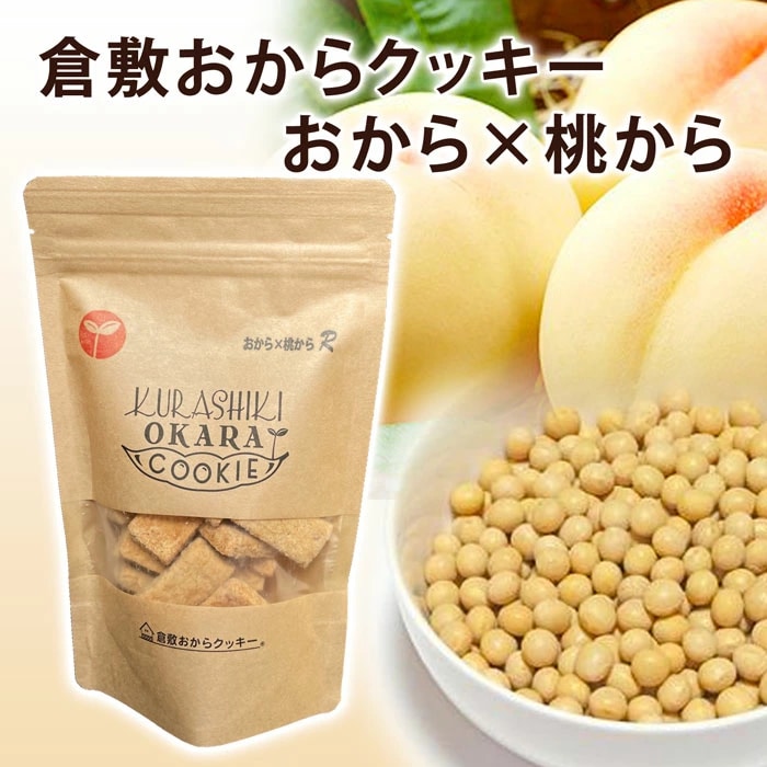 おから×桃から 倉敷おからクッキー | コラーゲン入りの豆乳おから