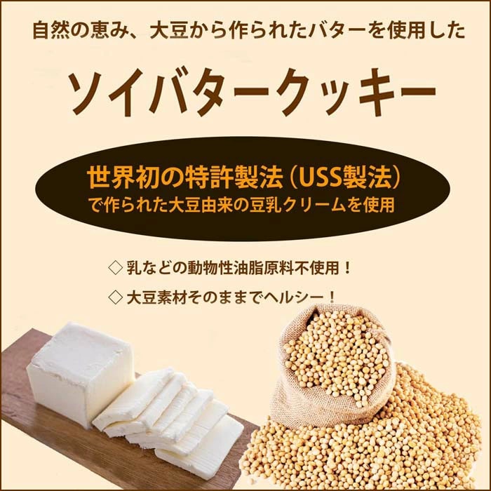 ソイバターHDシナモン (おから増量固めのダイエットシリーズ) 倉敷お