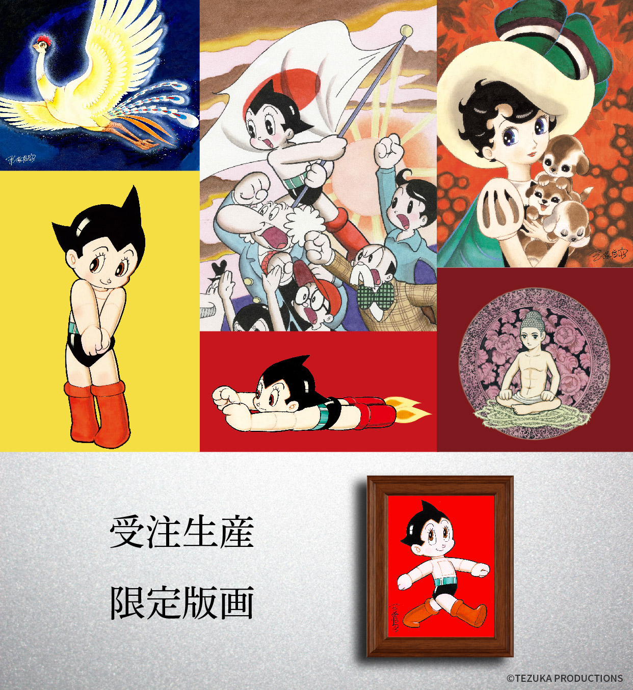 手塚治虫ワールド公式オンラインSHOP