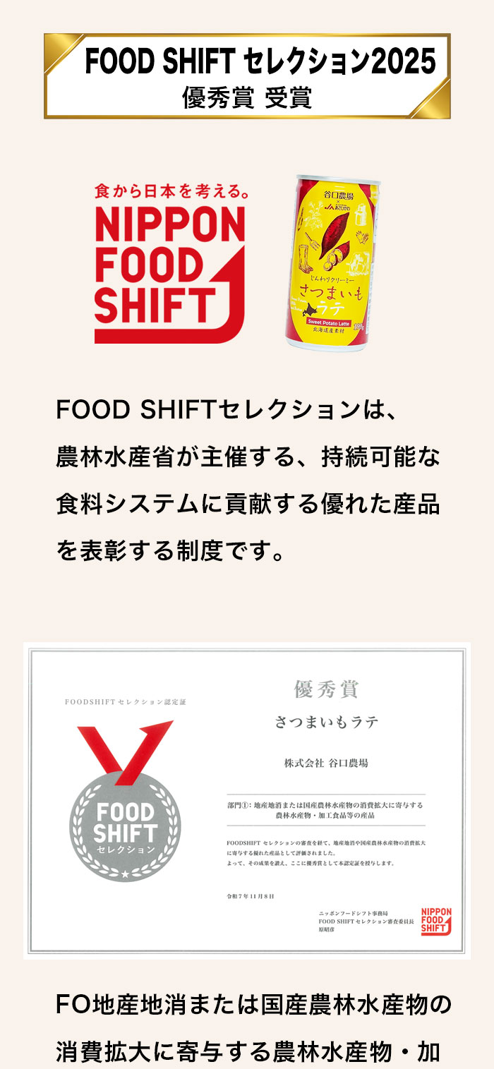 さつまいもラテ 190g缶 | ラテ | 谷口農場ネットショップ