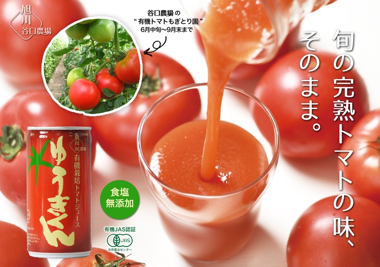 ͭ���ȥޥȥ��塼�� �椦������