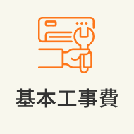 サービスパック