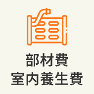 サービスパック