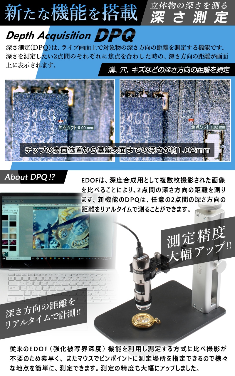 Dino-Lite Edge S AF DPQ/EDR/EDOF/AMR/FLC Polarizer(偏光)