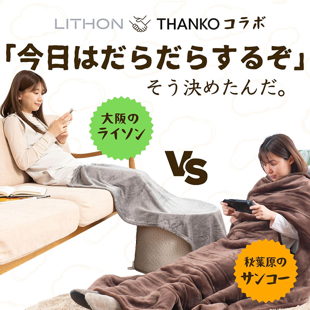 THANKO VS LITHON