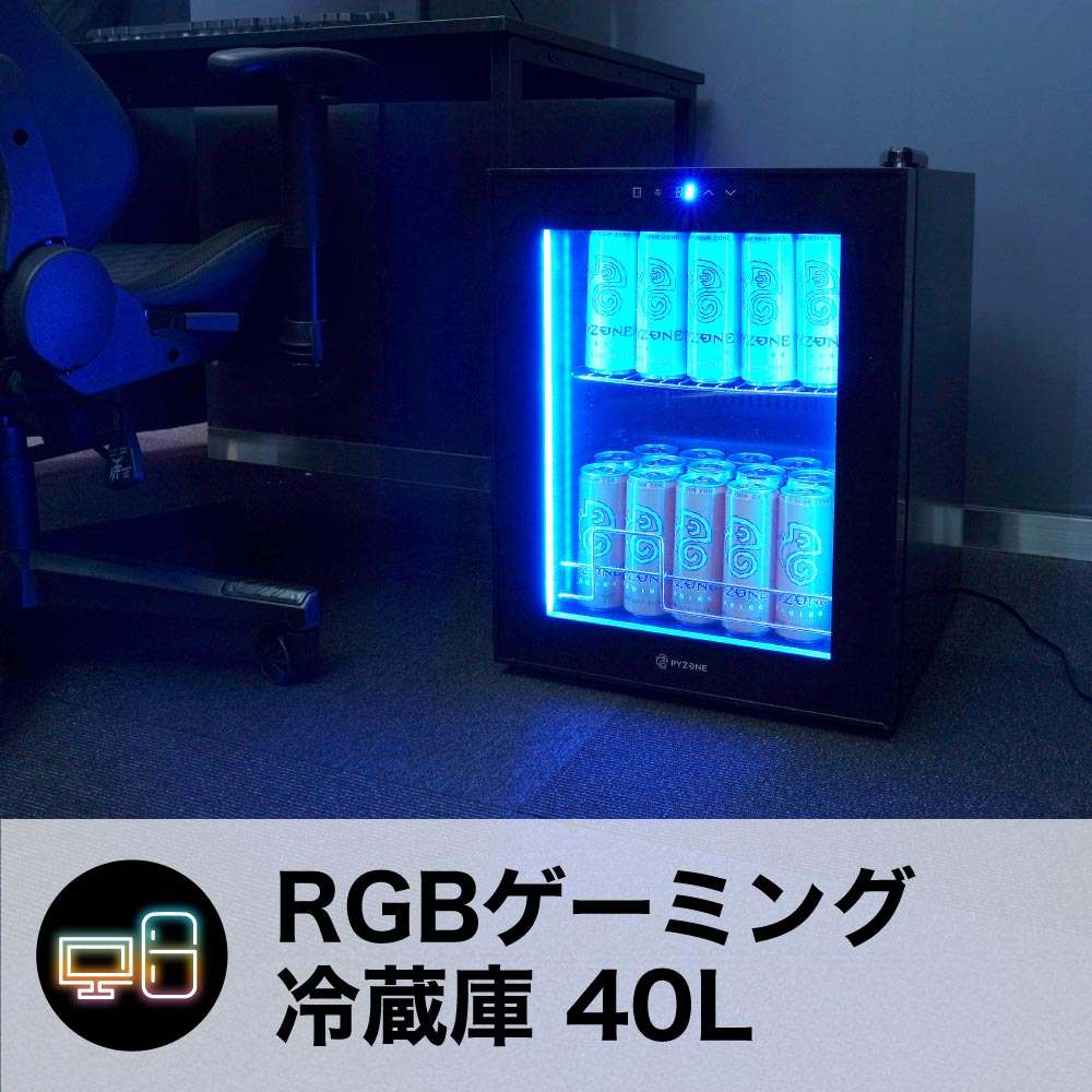 RGBゲーミング冷蔵庫 40L