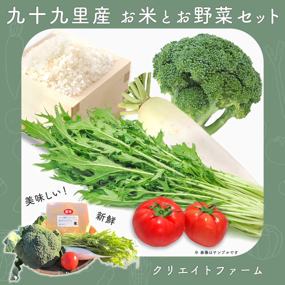クリエイトファーム野菜