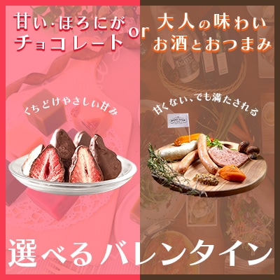 バレンタイン