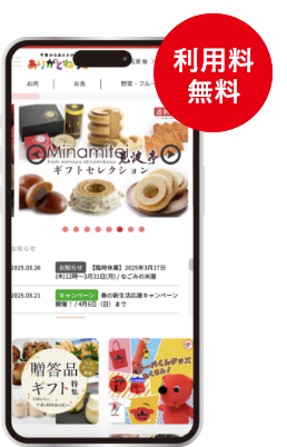 オンラインマルシェ3