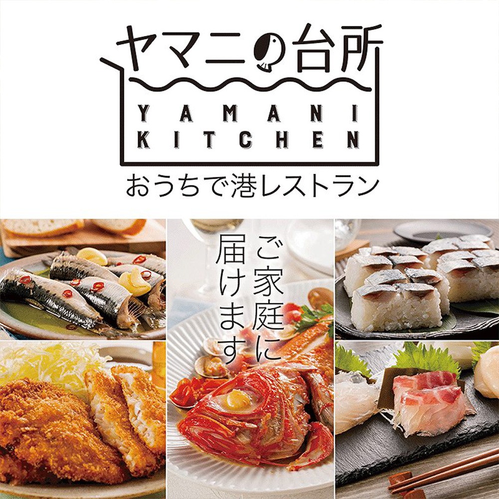 ヤマニ水産株式会社