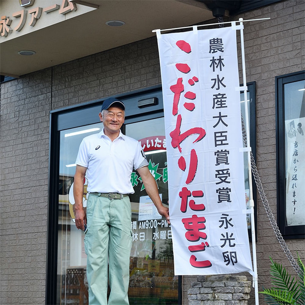 有限会社光永ファーム