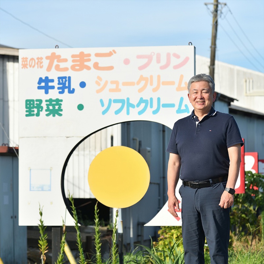 株式会社菜の花エッグ