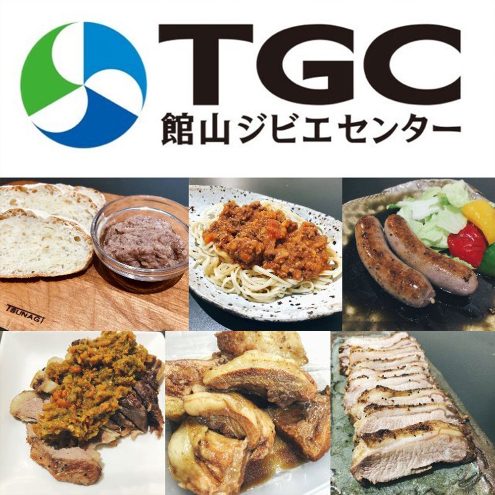 合同会社アルコ（館山ジビエセンター）