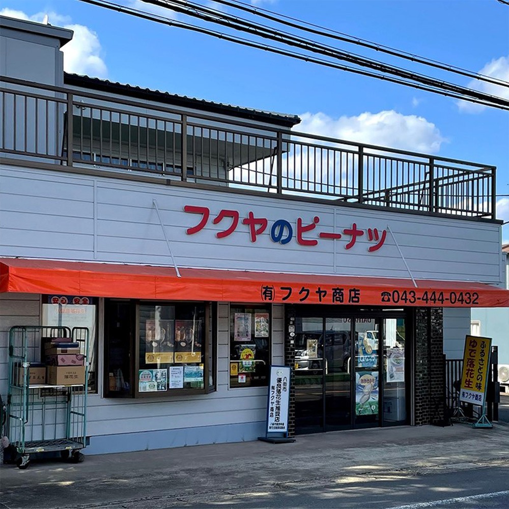 有限会社フクヤ商店