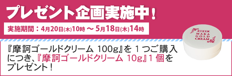 摩訶ゴールドクリーム100gを４個 入園入学祝い sandorobotics.com