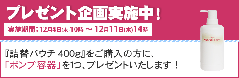 今だけポイント3％→5％】テラの輝きモイスチャークリーム 詰替パウチ