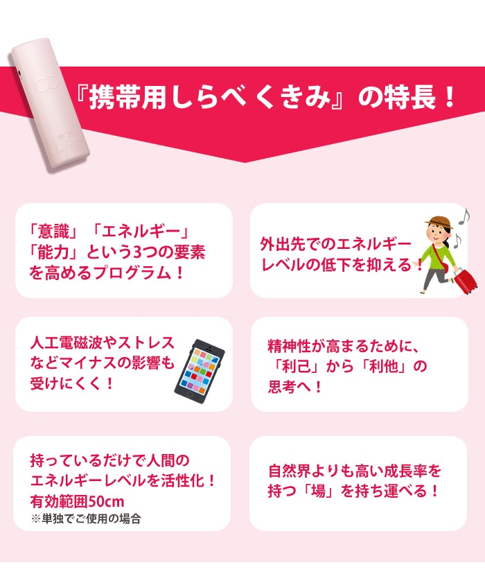 生体エネルギー応用商品 携帯用しらべ くきみ | www.hurdl.org