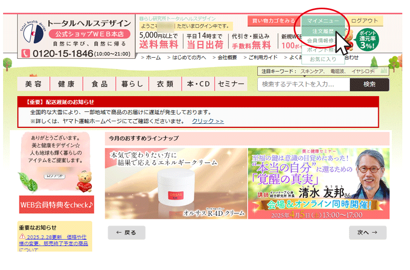 ��˥塼�������ʸ����פ򳫤�