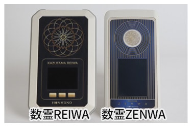 数霊ZENWA｜トータルヘルスデザイン公式ショップWEB本店