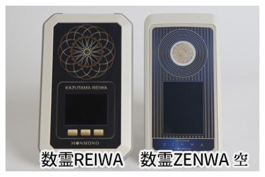 数霊ZENWA メンタルチェック機器 楽天市場】数量限定 プレゼント付き 数霊ZENWA・空 クウ I.H.M.
