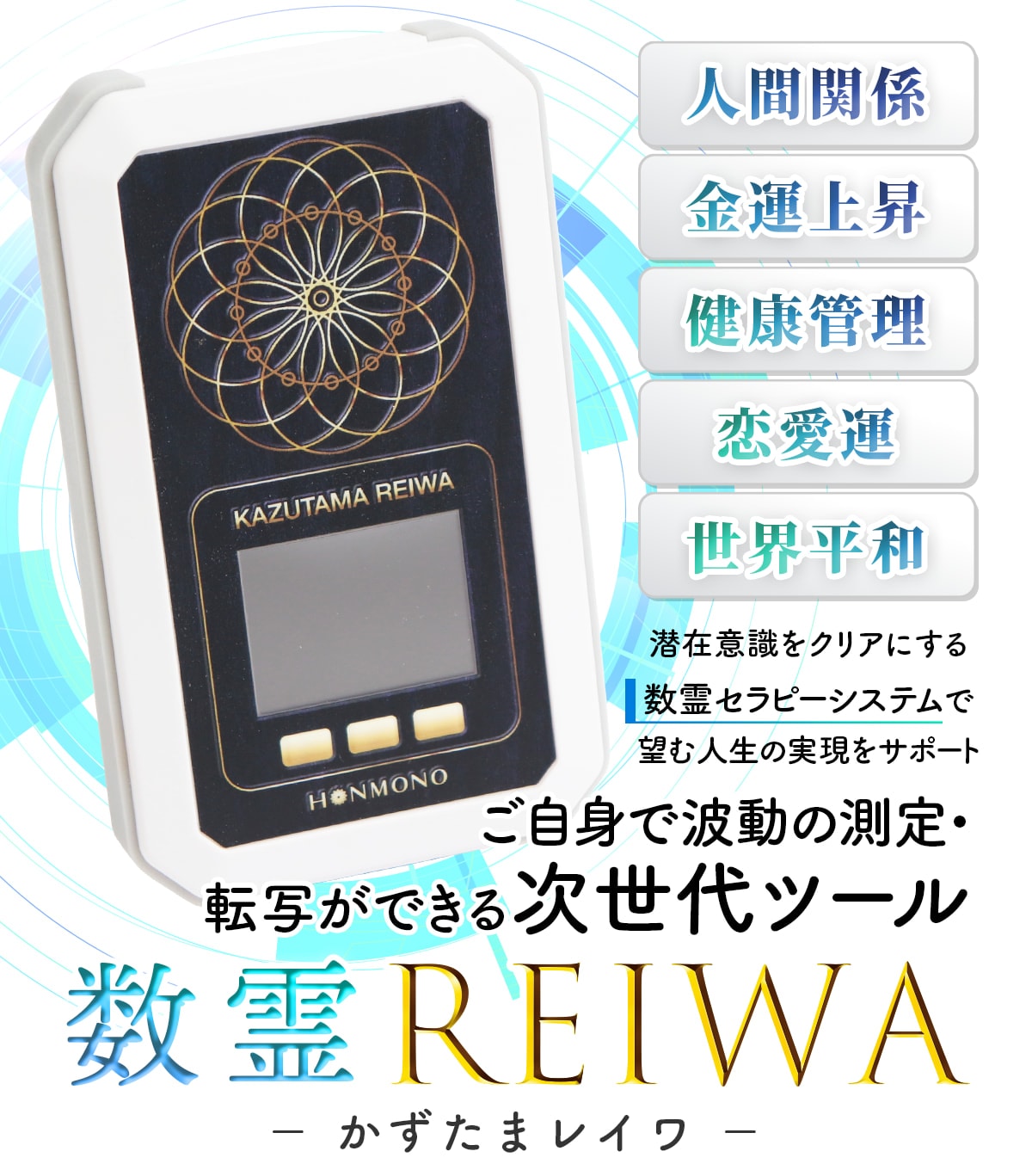 新製品情報も満載 数霊REIWA カズタマレイワ その他 - www.speedera.sa