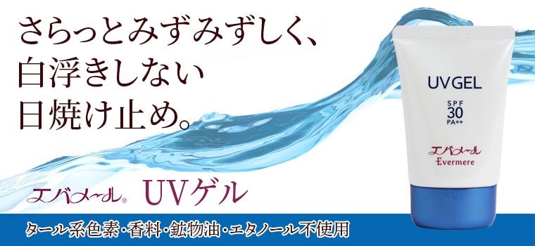 ¥¨¥Ð¥á¡¼¥ëUV¥²¥ë