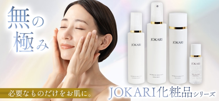 JOKARI化粧品 ウォッシュスプレー＜洗顔スプレー＞200ml｜トータル