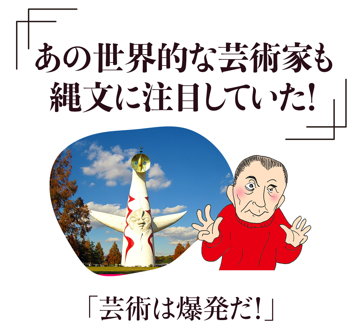 バンクシアブックス「神道の源流『縄文』からのメッセージ