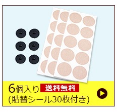 丸山式コイル ブラックアイ / トータルヘルスデザイン公式ショップWEB本店