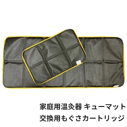 家庭用温灸器 キューマット TK-1000N｜トータルヘルスデザイン