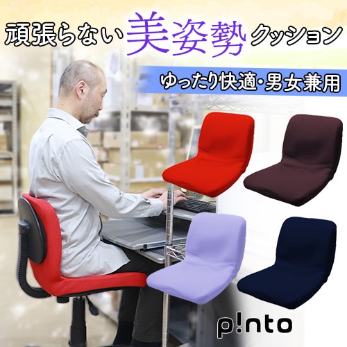 p!nto（ピント）｜トータルヘルスデザイン公式ショップWEB本店