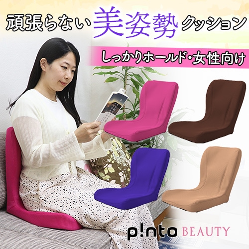 p!nto beauty（ピントビューティー）｜トータルヘルスデザイン公式
