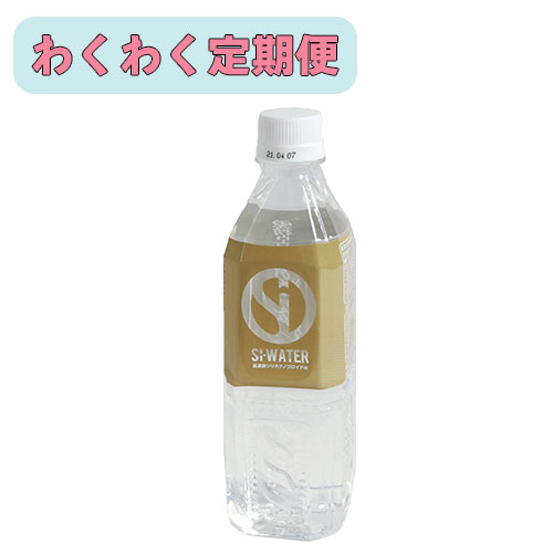 【わくわく定期便】Si-ウォーター 高濃度シリカナノコロイド水 500ml×1本-トータルヘルスデザイン公式ショップWEB本店