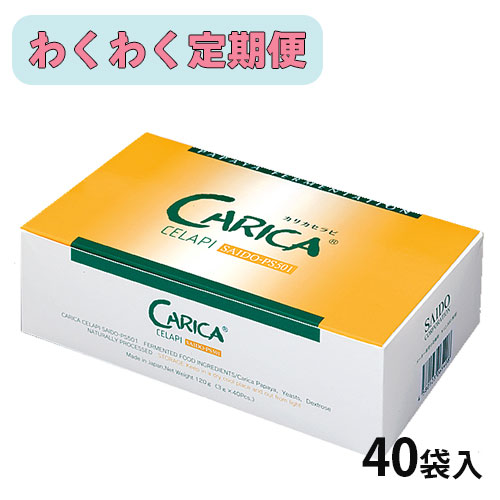 カリカセラピSAIDO-PS501 (3g×40袋)【特典付き】｜トータルヘルス