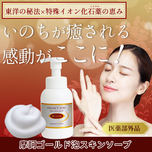 摩訶ゴールドホワイトニングローション（医薬部外品） 190ml