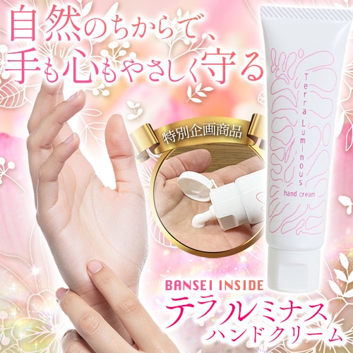 ◇未使用保管品 DERMED SIMUTE 薬用 ハンドクリーム リンクル 美白 テラルミナス ハンドクリーム 30g×3本セット【特別企画商品