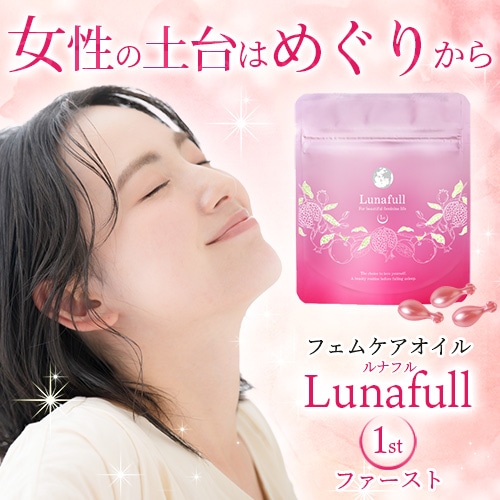 ルナフルフルムーン トライアル2DAYS（2粒入り）【ポスト投函対象商品
